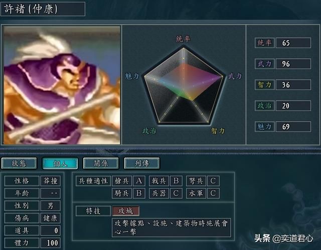 三国志11吞食天地人物如何设定（吞食天地BOSS人物DIY属性一览）