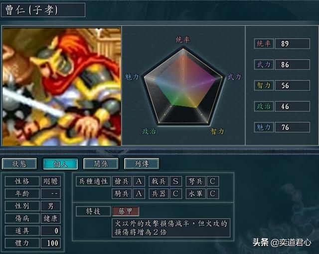 三国志11吞食天地人物如何设定（吞食天地BOSS人物DIY属性一览）