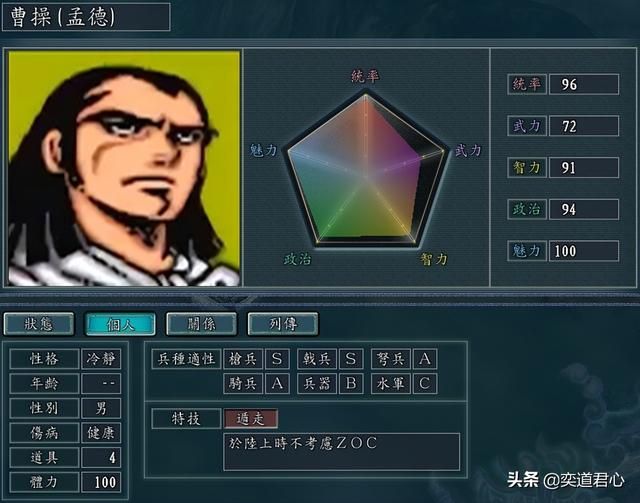 三国志11吞食天地人物如何设定（吞食天地BOSS人物DIY属性一览）