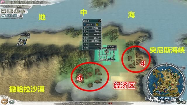 三国志11四海清一迦太基介绍（迦太基地域武将及军事情况介绍）