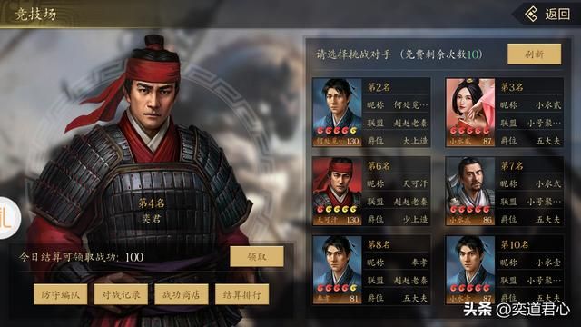 军令如山：王者之心中炮灰如何使用（竞技场排位上分技巧分享）