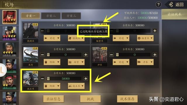 军令如山：王者之心中炮灰如何使用（竞技场排位上分技巧分享）
