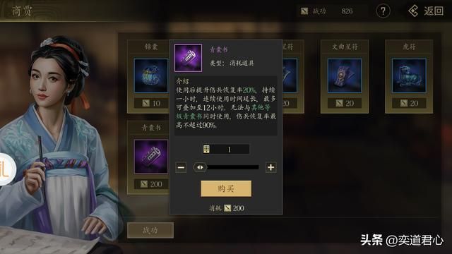 军令如山：王者之心中炮灰如何使用（竞技场排位上分技巧分享）