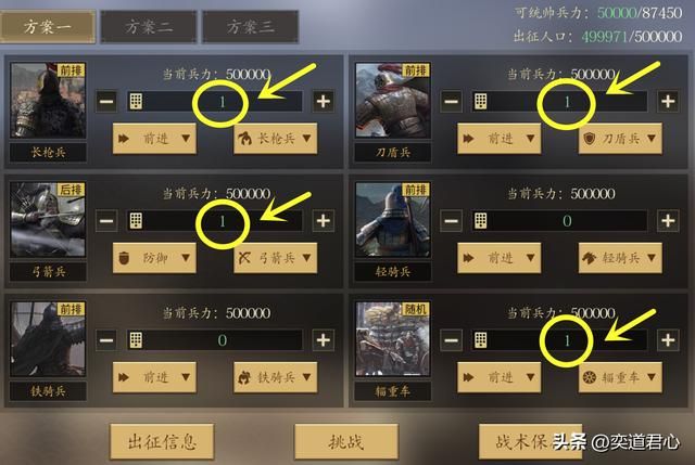 军令如山：王者之心中炮灰如何使用（竞技场排位上分技巧分享）