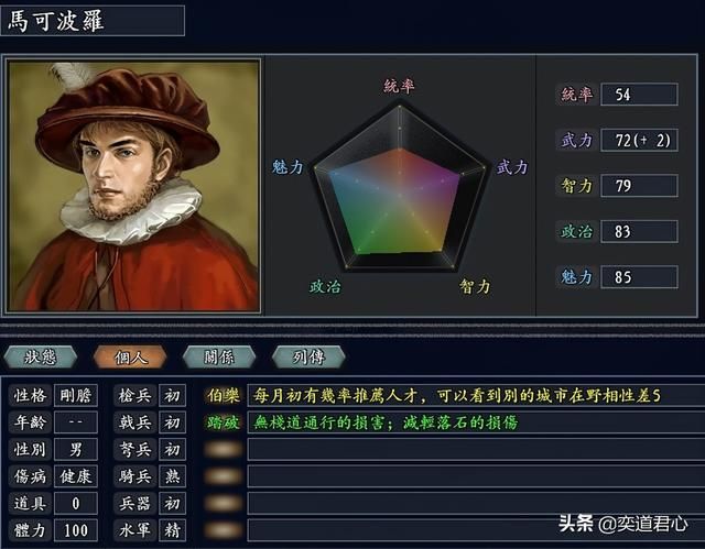 三国志11无尽的野望伯乐将领有哪些（四大伯乐特技武将排名一览）