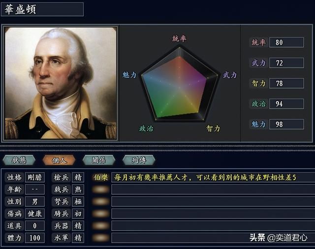 三国志11无尽的野望伯乐将领有哪些（四大伯乐特技武将排名一览）