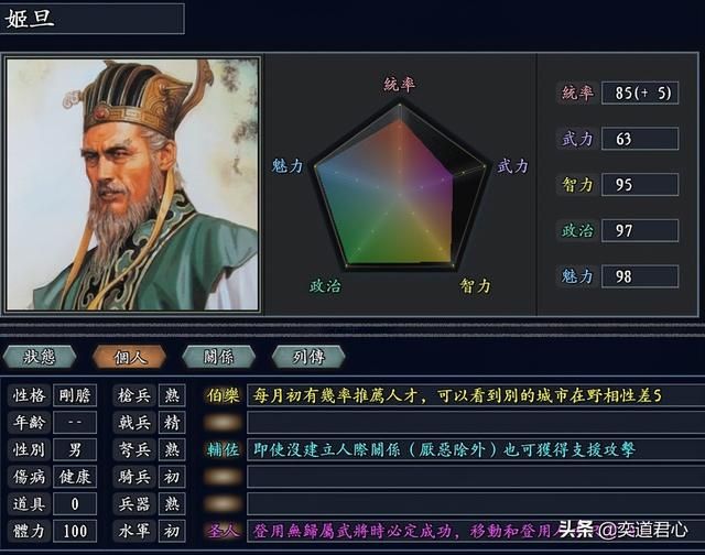 三国志11无尽的野望伯乐将领有哪些（四大伯乐特技武将排名一览）