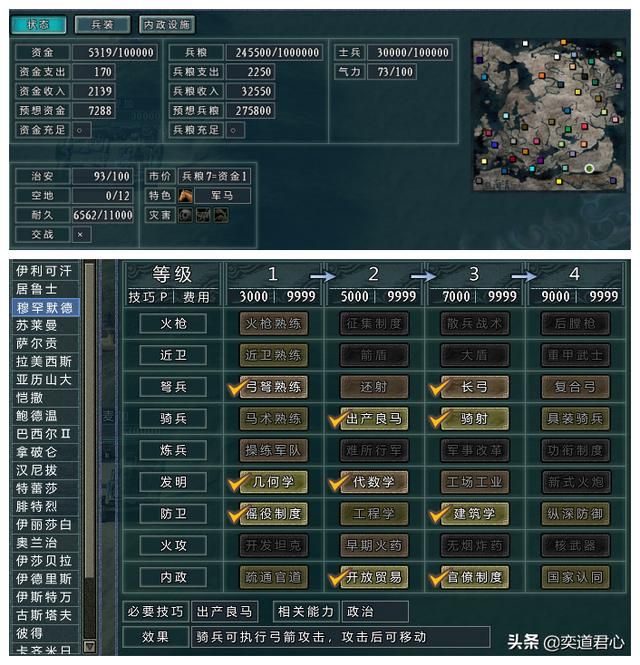 三国志11四海清一阿拉伯介绍（阿拉伯地域武将及军事情况介绍）