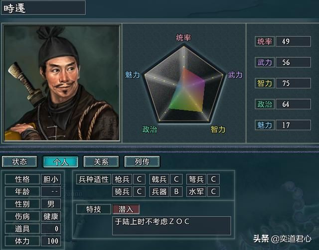 三国志11水浒三打祝庄祝家庄势力介绍（祝家庄麾下四名新增将领一览）