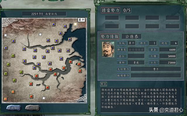 三国志11公孙度家族有哪些能臣（四位公孙家族极限培养属性一览）