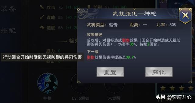 三国志11武将张绣实力如何（群雄张绣属性特技详细介绍）
