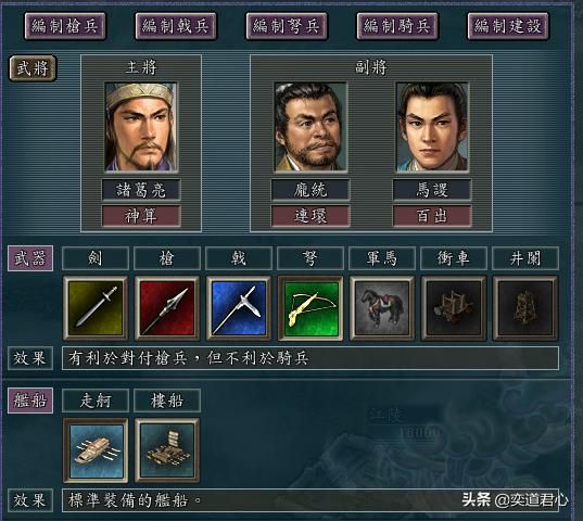三国志11武将之间如何搭配（角色羁绊的重要作用及价值说明）