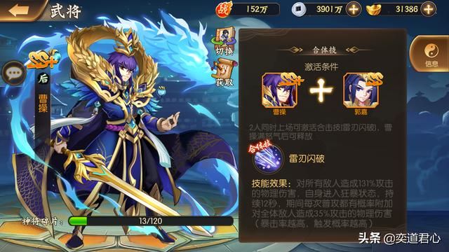 三国志11武将之间如何搭配（角色羁绊的重要作用及价值说明）