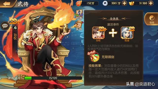 三国志11武将之间如何搭配（角色羁绊的重要作用及价值说明）