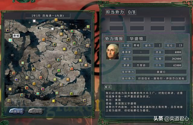 三国志11四海清一美利坚介绍（美利坚地域武将及军事情况介绍）