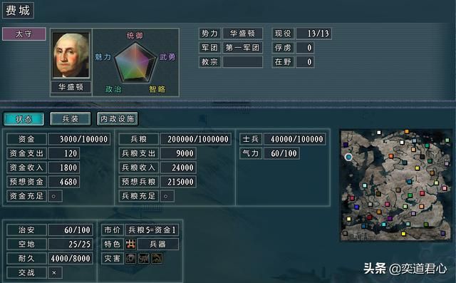 三国志11四海清一美利坚介绍（美利坚地域武将及军事情况介绍）