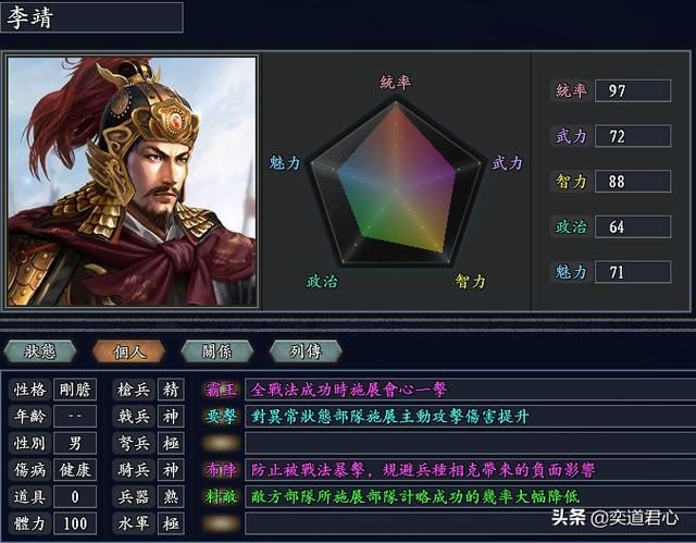 三国志11无尽的野望大唐将领都有谁（大唐核心十大将领一览）