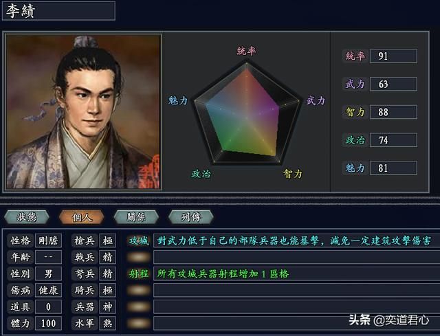三国志11无尽的野望大唐将领都有谁（大唐核心十大将领一览）