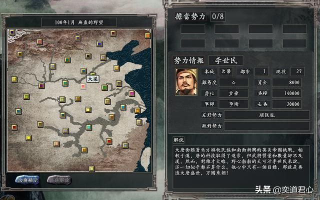 三国志11无尽的野望大唐将领都有谁（大唐核心十大将领一览）