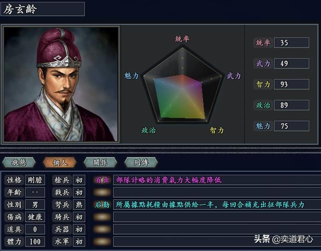 三国志11无尽的野望大唐将领都有谁（大唐核心十大将领一览）