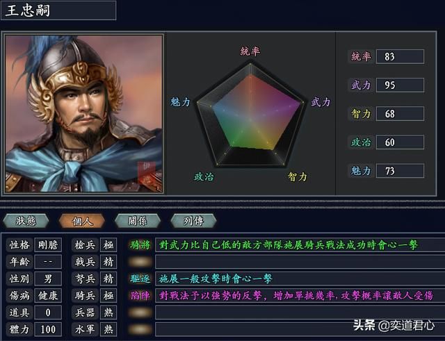三国志11无尽的野望大唐将领都有谁（大唐核心十大将领一览）