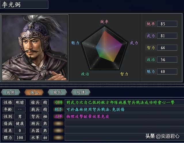 三国志11无尽的野望大唐将领都有谁（大唐核心十大将领一览）