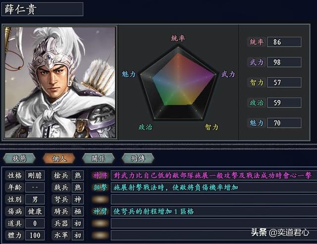 三国志11无尽的野望大唐将领都有谁（大唐核心十大将领一览）