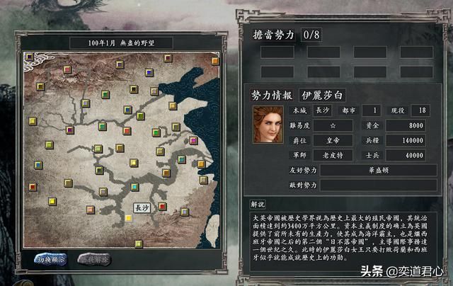 三国志11无尽的野望英国将领都有谁（英国核心七大将领一览）