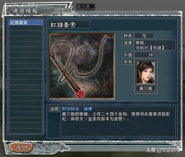 三国志11水浒大闹江州祝家庄势力介绍（祝家庄麾下六名新增将领一览）