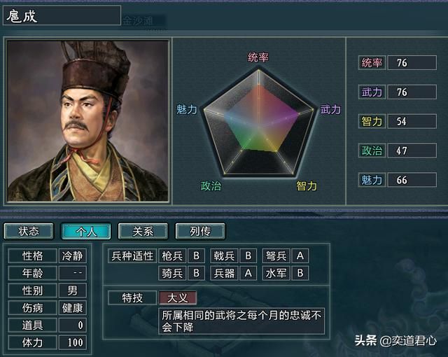 三国志11水浒大闹江州祝家庄势力介绍（祝家庄麾下六名新增将领一览）