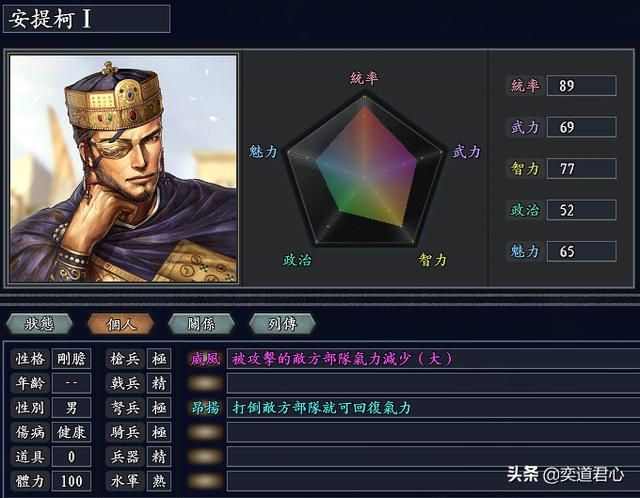 三国志11无尽的野望马其顿将领都有谁（马其顿核心五大将领一览）
