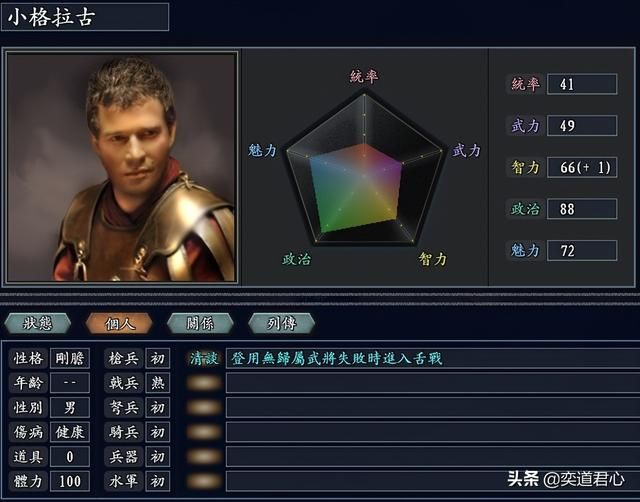 三国志11无尽的野望清谈将领有哪些（九大清谈特技武将排名一览）