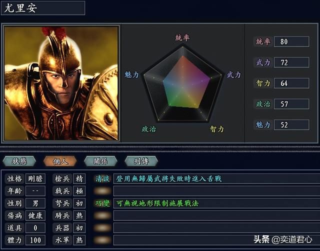 三国志11无尽的野望清谈将领有哪些（九大清谈特技武将排名一览）