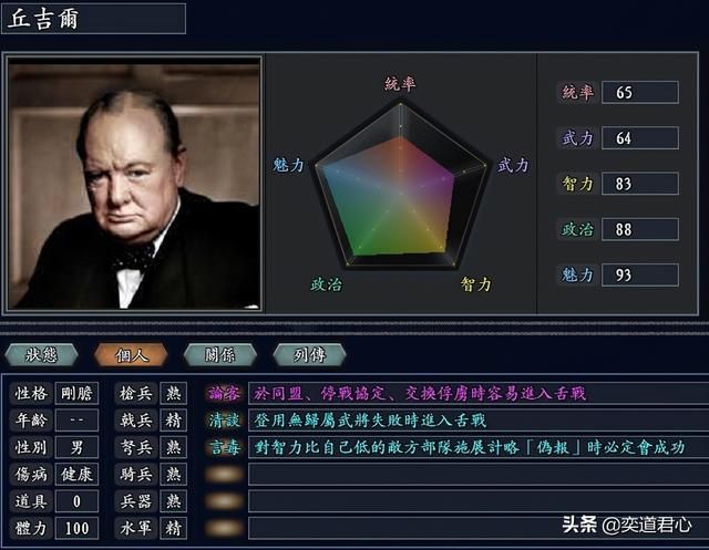 三国志11无尽的野望清谈将领有哪些（九大清谈特技武将排名一览）