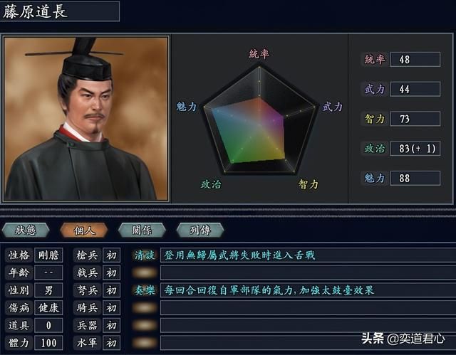 三国志11无尽的野望清谈将领有哪些（九大清谈特技武将排名一览）