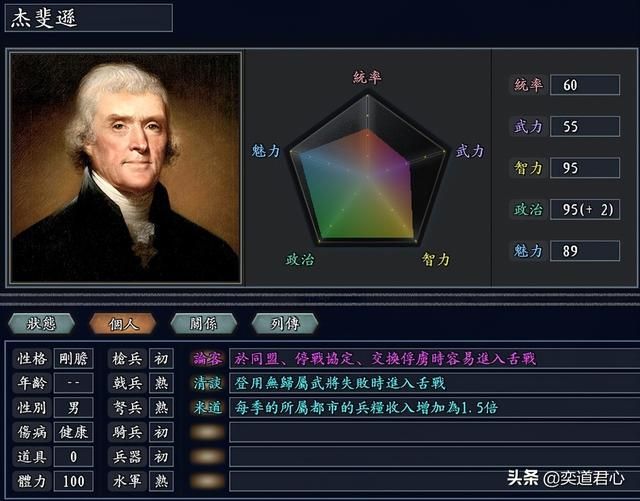 三国志11无尽的野望清谈将领有哪些（九大清谈特技武将排名一览）