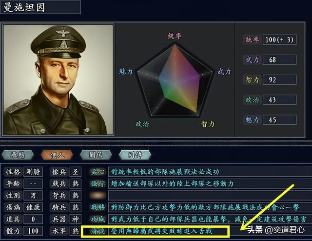 三国志11无尽的野望清谈将领有哪些（九大清谈特技武将排名一览）