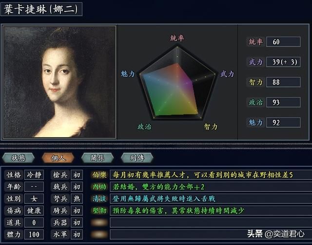 三国志11无尽的野望清谈将领有哪些（九大清谈特技武将排名一览）