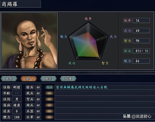 三国志11无尽的野望清谈将领有哪些（九大清谈特技武将排名一览）