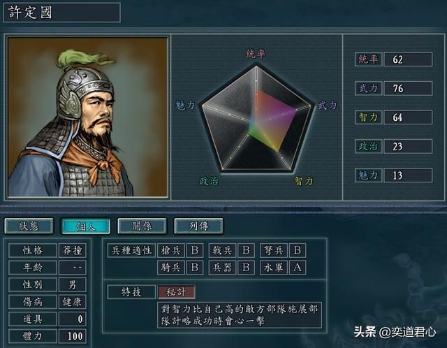 三国志11的南明抗清许定国生平简介（睢州之变的详细说明）