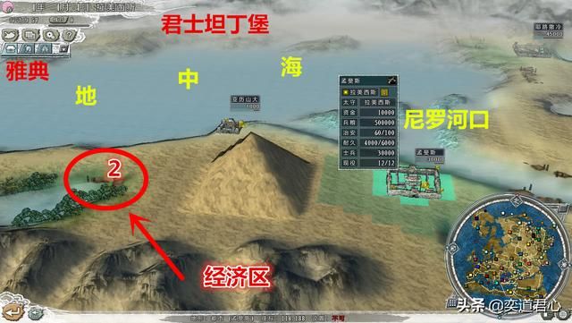 三国志11四海清一埃及介绍（埃及地域武将及军事情况介绍）