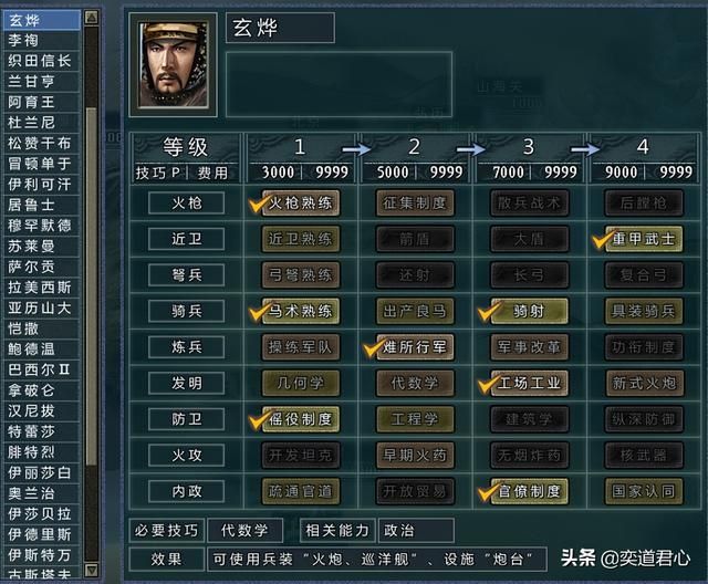 三国志11四海清一大清介绍（大清地域武将及军事情况介绍）