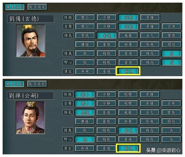 三国志11：英雄集结剧本的各势力对汉室态度地图一览