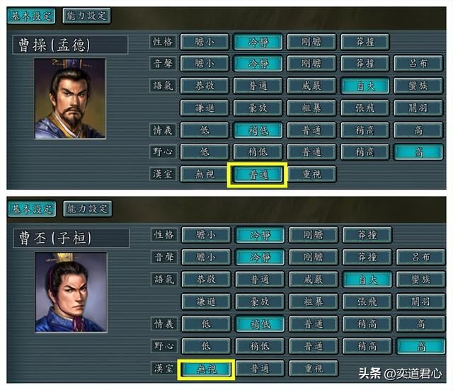 三国志11：英雄集结剧本的各势力对汉室态度地图一览
