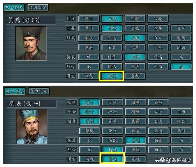 三国志11：英雄集结剧本的各势力对汉室态度地图一览