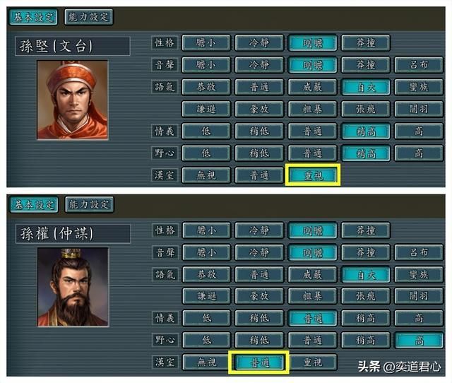 三国志11：英雄集结剧本的各势力对汉室态度地图一览