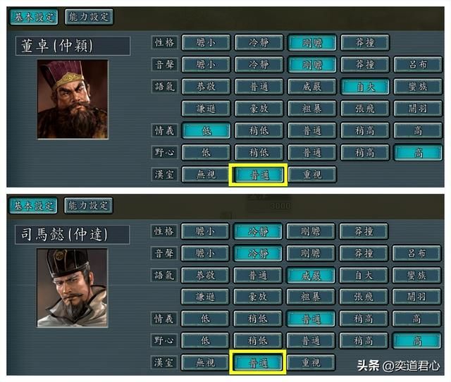 三国志11：英雄集结剧本的各势力对汉室态度地图一览