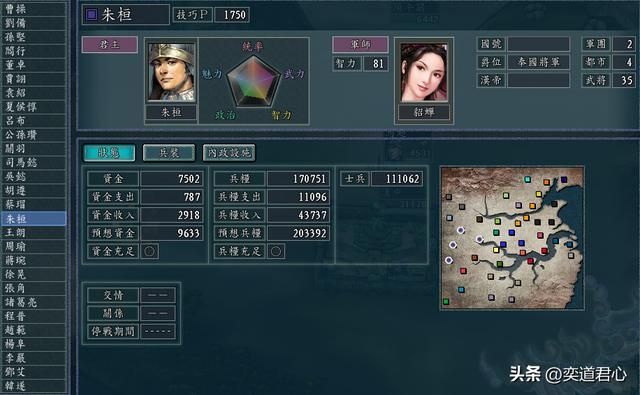 三国志11百家争斗剧本朱桓怎么玩（朱桓娘子军玩法思路分享）