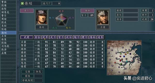 三国志11娇妻炫耀战剧本介绍（六大势力武将及地盘一览）