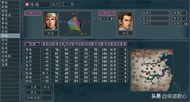 三国志11娇妻炫耀战剧本介绍（六大势力武将及地盘一览）